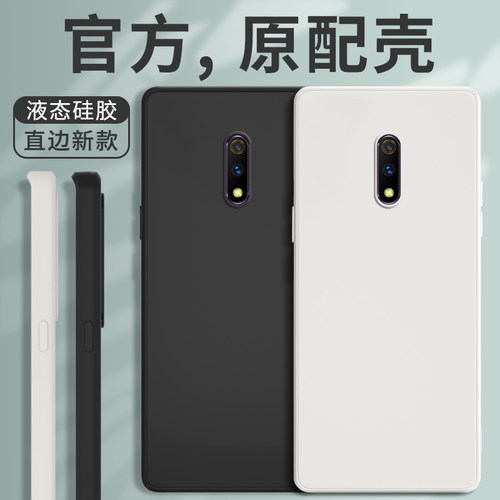 realmex手机壳新款保护套