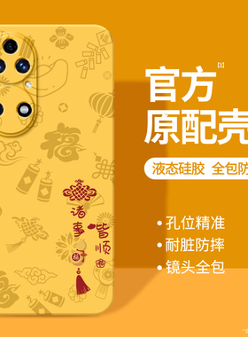 适用华为P50Pro手机壳P50/P50e新款液态硅胶保护套鼎桥p5o全包防摔por男女pr0国风2026新中式外壳plus后荣耀