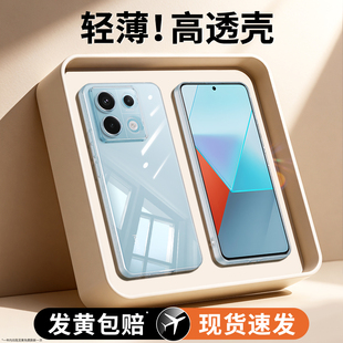 适用红米note13pro手机壳redminote13pro+小米note13R/RPro透明新款redmi全包防摔por十超薄5G套软外壳加135G