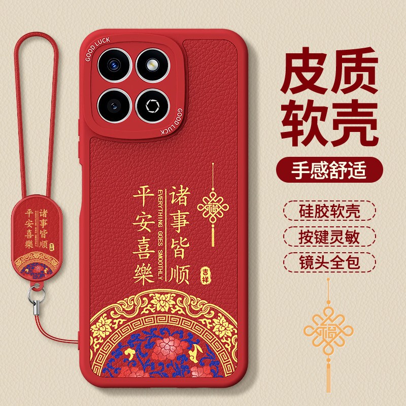 适用荣耀畅玩60Plus手机壳ALT一AN00保护套华为新年红色本命年新款小羊皮硅胶honor全包防摔2026马年男女外壳,3C数码配件,手机保护套/壳,淘宝优惠券,粉丝福利购,淘宝优惠卷