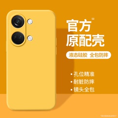 适用一加Ace2V手机壳oneplusACE2V新款oppo保护套PHP110硅胶1加acev男女1+AEC黄色全包防摔1十oppoace软外壳
