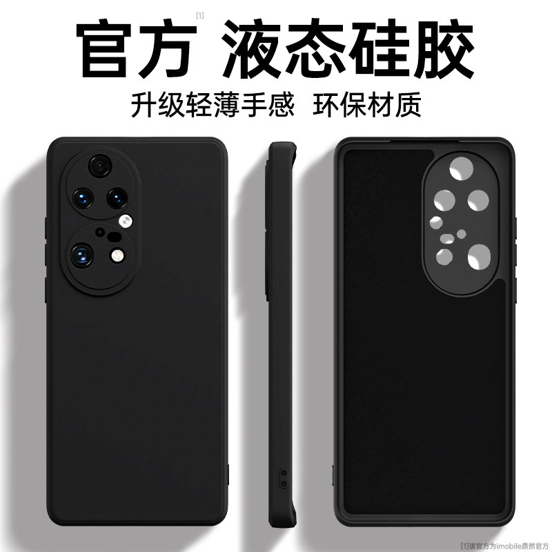镜头全包适用华为P50系列手机壳