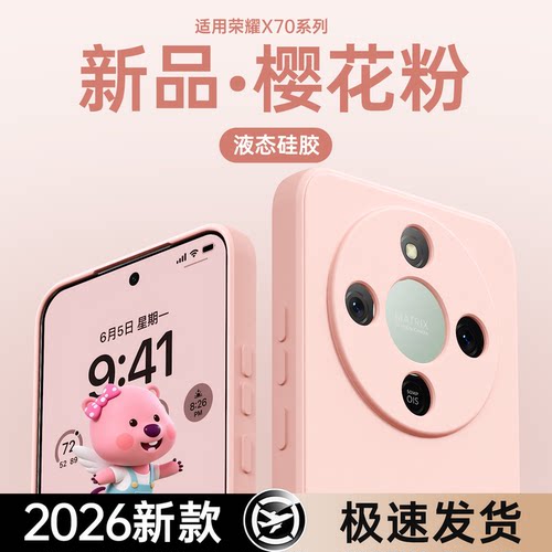 硅胶软壳 肌肤手感 全包防摔