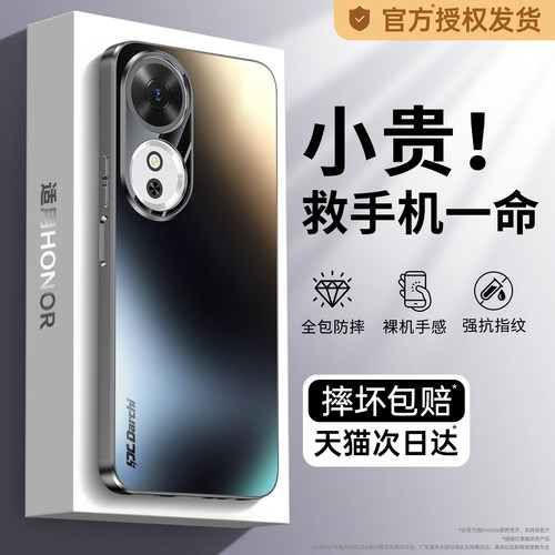 亲肤磨砂 强抗指纹 全包防摔