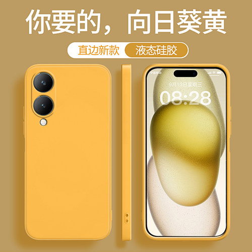 vivoy36系列手机壳新款向日葵黄