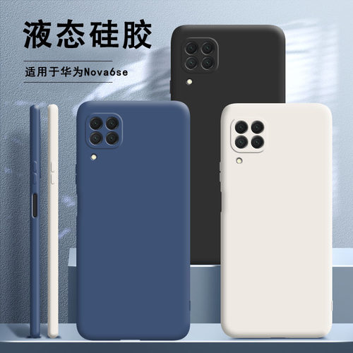 硅胶软壳 肌肤手感 全包防摔