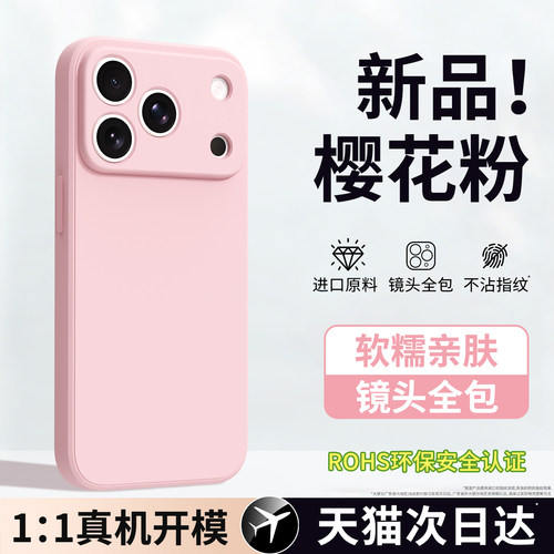 硅胶软壳 肌肤手感 全包防摔