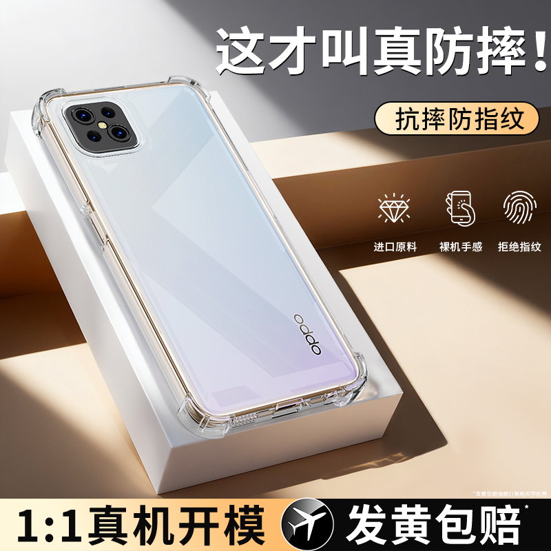 气囊防摔适用oppoA92S手机壳
