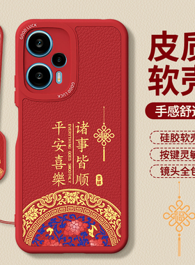 适用红米Note12Turbo手机壳RedmiNote12T新年红色本命年小米新款trubo小羊皮硅胶套防摔redmi马年外壳2026后