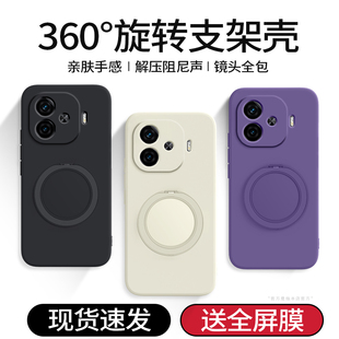 适用IQOOZ9手机壳Z9Turbo vivoiqooz9x硅胶vivo套iqoo支点壳带支架男iq00女vivoz防摔爱酷iqz十加软外壳 新款