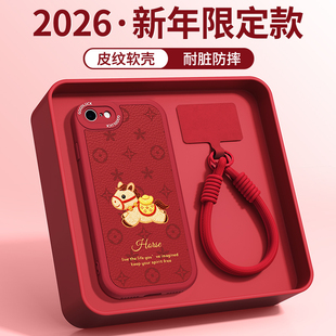 新年印花小马适用苹果SE3手机壳iPhoneSE2新款二代/三代iPhone小羊皮硅胶保护套红色2026马年es男女防摔外壳