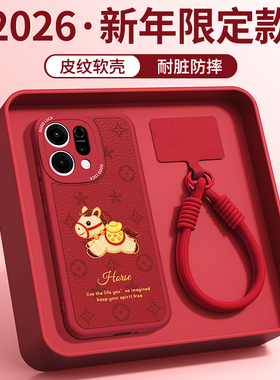 新年印花小马适用oppoReno14手机壳Reno14Pro新款小羊皮保护套OPPO硅胶Rone红色2026马年过年全包防摔opp男女