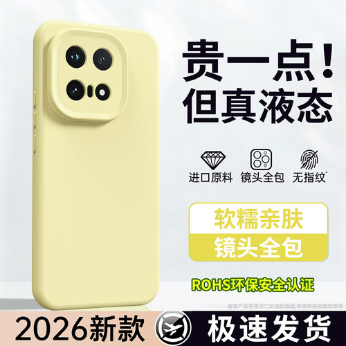 液态硅胶 肌肤手感 全包防摔