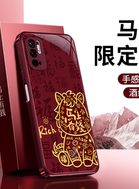 适用红米Note10Pro手机壳RedmiNote10小米新款红色2026新年硅胶Redmi5G喜庆马年保护套过年105G全包防摔外壳