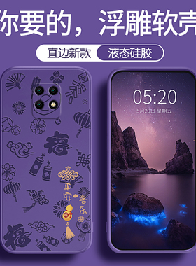 平安喜乐浮雕适用红米10x手机壳Redmi10xpro新款M2003J15SC小米10x5g硅胶4g版pro紫色Redmix10软M2004J7AC套