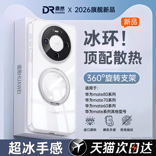 透明硅胶软壳，全包防摔