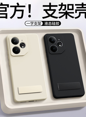 适用真我Neo7手机壳RealmeNeo7Turbo新款noe7x/7se保护套Realme液态硅胶带支架oppo男女全包防摔简约黑色外壳