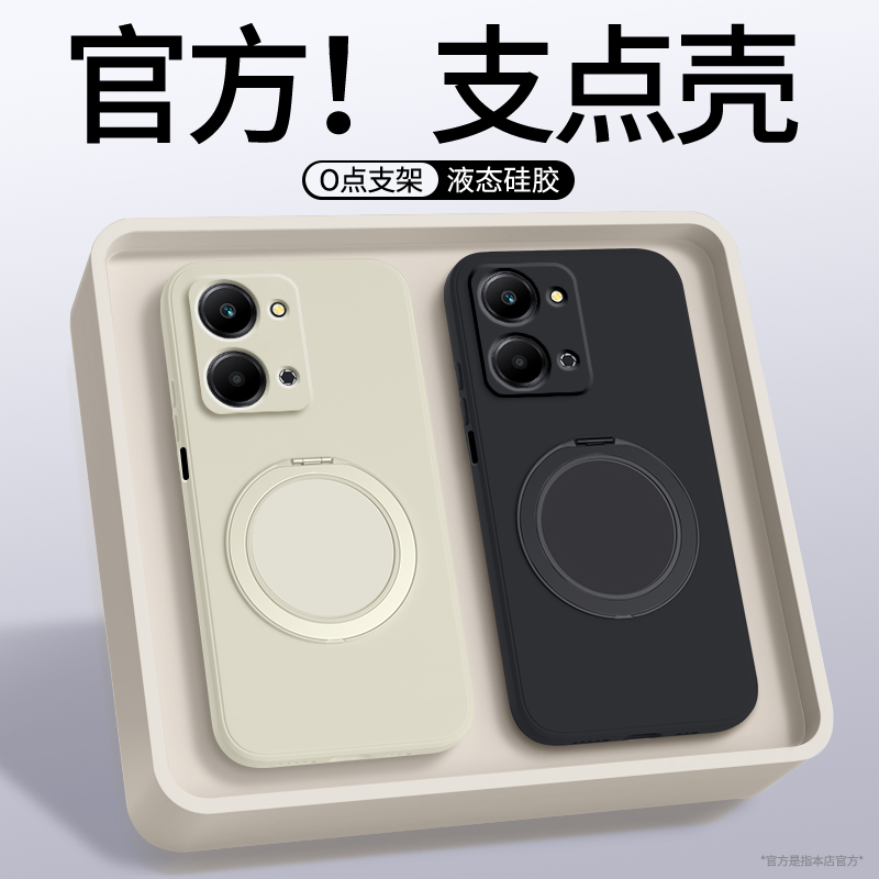 适用荣耀PLAY7T系列手机壳支点壳