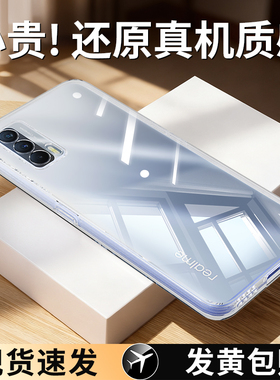 适用realme真我V23手机壳V23i/V15/V20/V25/V30/V13透明新款硅胶5g保护套男女软外壳oppo超薄防摔realmeV30t