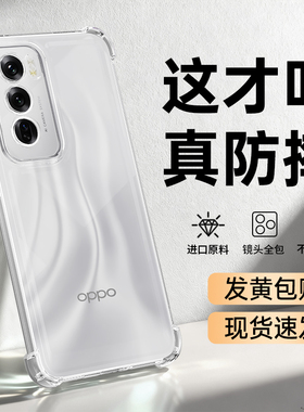 适用oppoReno12手机壳Reno12Pro新款oppo5G透明硅胶Rone125G气囊防摔保护套PJV110镜头全包PJW男女软外壳opp