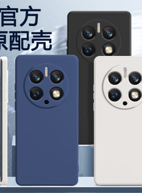 适用华为mate50手机壳mate50pro新款mt液态硅胶m套mete男meta5o女matepro全包5g防摔后壳meite魅特por高级55G