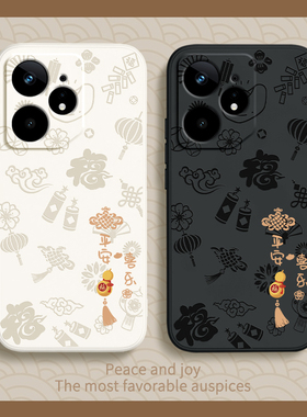 平安喜乐适用Realme真我Neo7手机壳RealmeNeo7新年新款RMX5060硅胶保护套noe男女oppo全包防摔realmenoe外壳