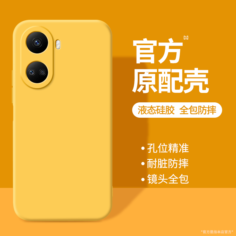 硅胶软壳 肌肤手感 全包防摔