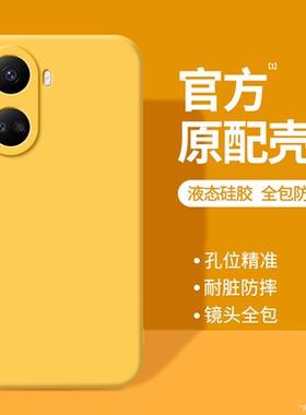 适用华为Nova10se手机壳Nove10青春版hinova10se新款液态硅胶nava保护套novo黄色男hi女es全包防摔n外壳navo