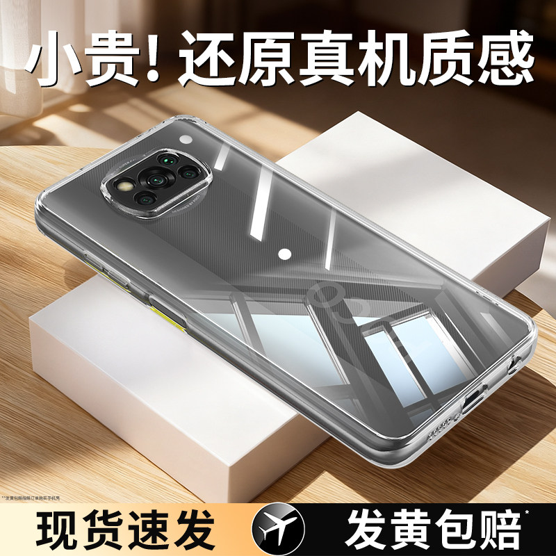 适用findx3系列手机壳透明防摔