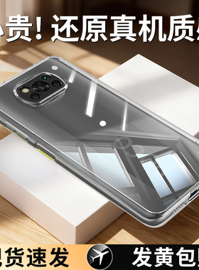 适用oppofindx3pro手机壳findx3摄影师版x透明oppo超薄find套por全包oppofⅰndx软oppox防摔oppofandx男opx女