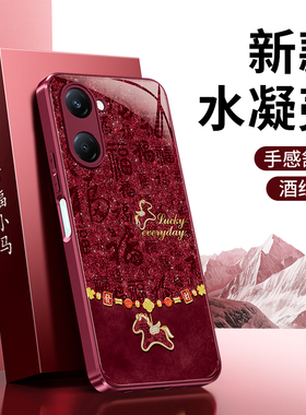 百福小马适用vivoY37pro手机壳Y37m/Y33s/e/Y32/Y39/Y36c/Y18红色Y52t新款vivo5G马年2026新年硅胶套男女防摔