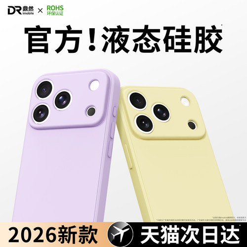 硅胶软壳 肌肤手感 全包防摔