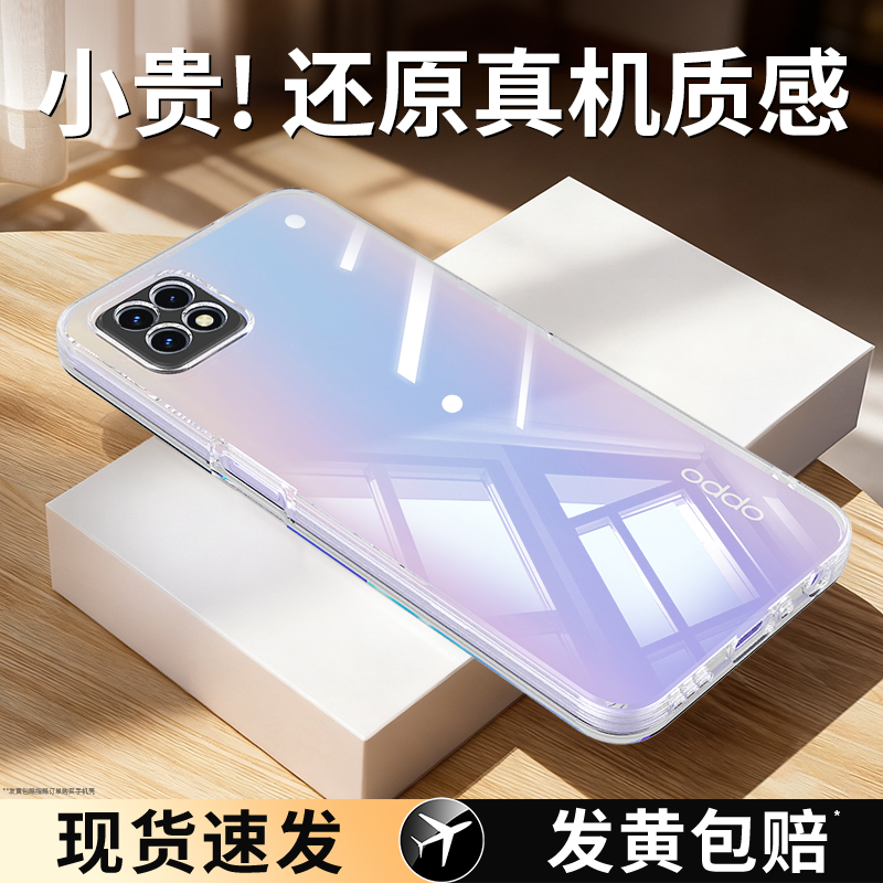 透明硅胶软壳，全包防摔