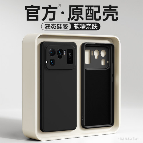 硅胶软壳 肌肤手感 全包防摔
