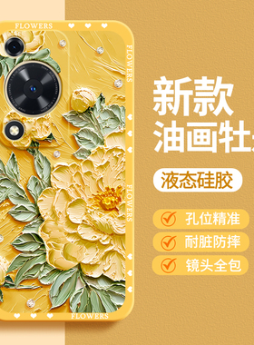 油画花朵适用华为畅享70手机壳畅想70s新款hi畅亨70m男女70z套hi好看全包防摔FGD一AL00硅胶GFY荣耀5G软外壳