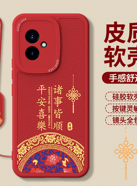 适用荣耀100手机壳honor100Pro华为MAA一AN00新款新年红色本命年小羊皮硅胶套男女全包防摔2026马年一百外壳