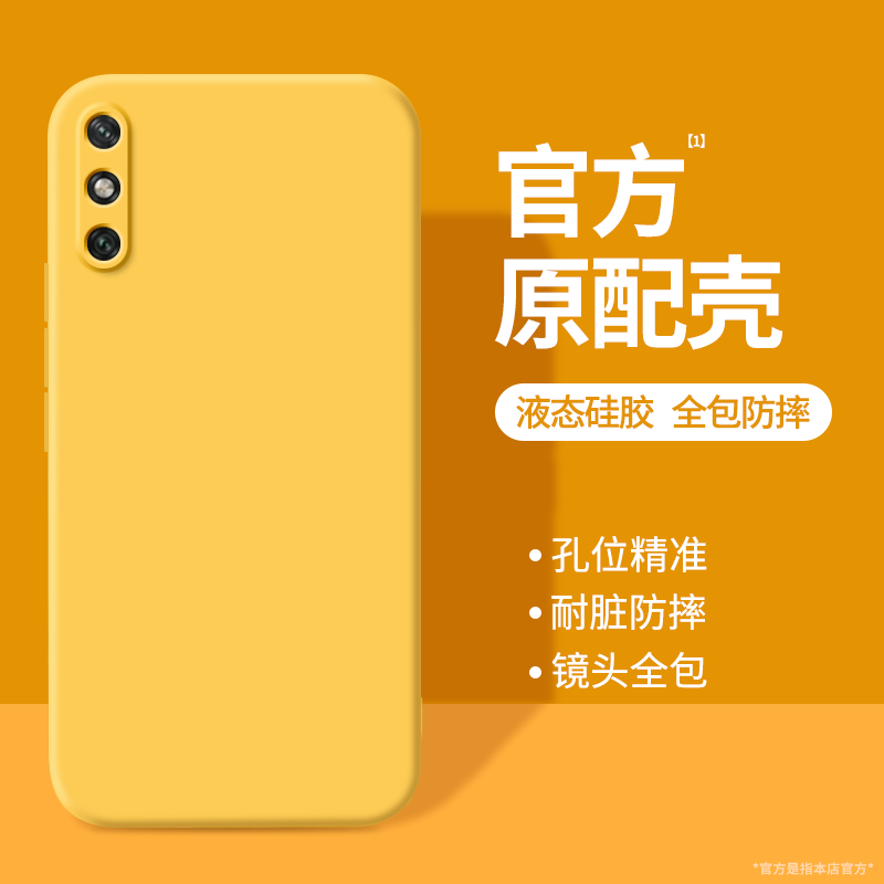 硅胶软壳 肌肤手感 全包防摔