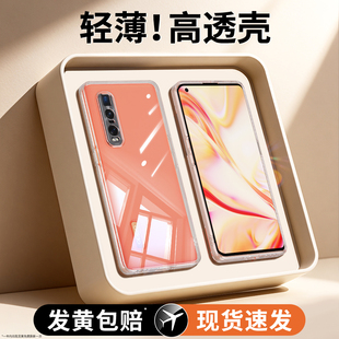 适用oppoFindX2Pro手机壳OPPO透明新款findx2硅胶套find超薄x2por全包opx防摔oppox男find x女oppofⅰndx高级
