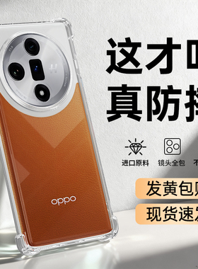 适用oppoFindx7手机壳findx7ultra保护套find新款透明硅胶x7u气囊防摔oppo镜头全包男女oppox0pp0系列外壳后