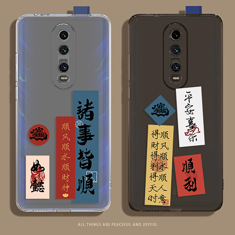 书法适用红米K20pro手机壳redmik20透明新款M1903F11A小米超薄redmi尊享版k2o国风情侣保护套por全包防摔p看