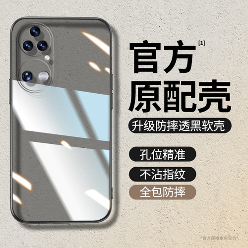 透明硅胶软壳，全包防摔