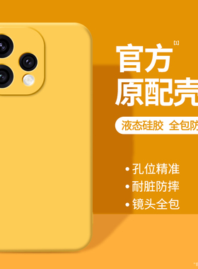 适用OPPOReno15C手机壳Reno15C新款保护套OPPO液态硅胶Rone镜头全包防摔软外壳OPReno简约纯色0pp0男女PMD110