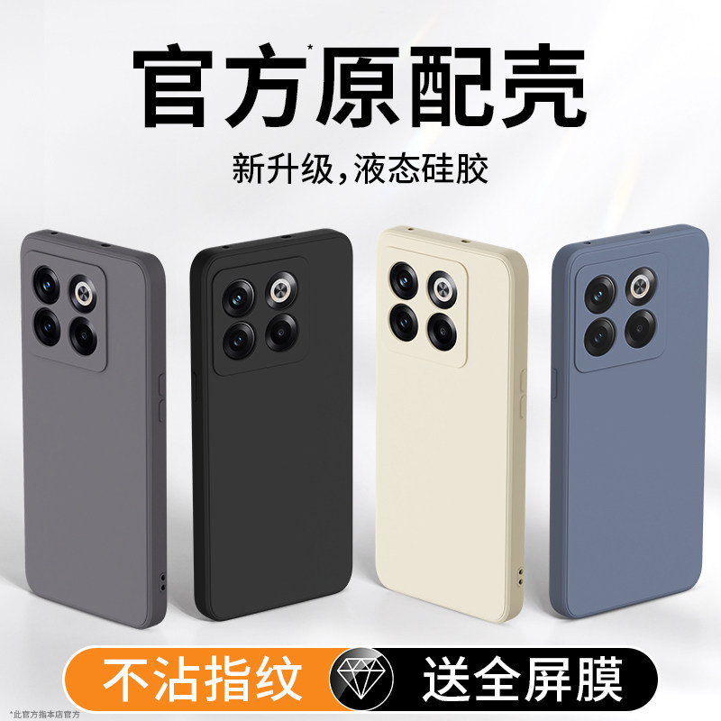适用一加ACEPro手机壳oneplusACE竞速版1+ace新款oneplus硅胶保护套全包防摔oppo男女pro外壳后oneplusACEpro,3C数码配件,手机保护套/壳,淘宝优惠券,粉丝福利购,淘宝优惠卷