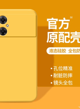 适用红米Note11R手机壳RedmiNote11e小米新款Redmi液态硅胶epro黄色保护套se全包nont防摔pro男女epor软外壳