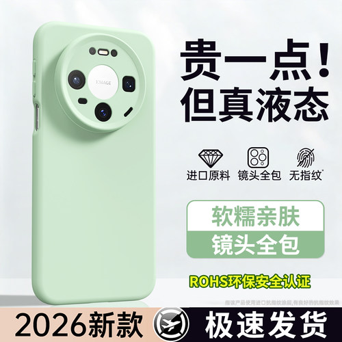 液态硅胶 肌肤手感 全包防摔