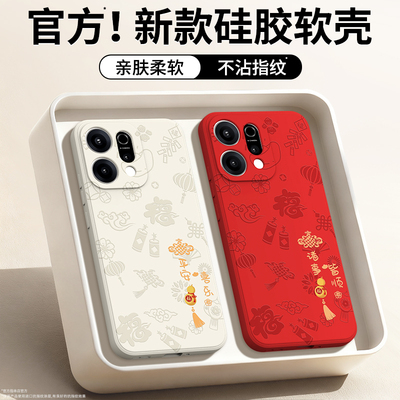 平安喜乐适用oppoReno14手机壳Reno14Pro新款保护套OPPO硅胶Rone全包防摔新年本命年红色2026马年系列男女后