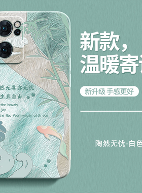 温暖寄语适用PFJM10手机壳oppoPFJM10套oppoReno7新款reno75G硅胶oppo全包opρo防摔男oρpo女oρporeno0pp0