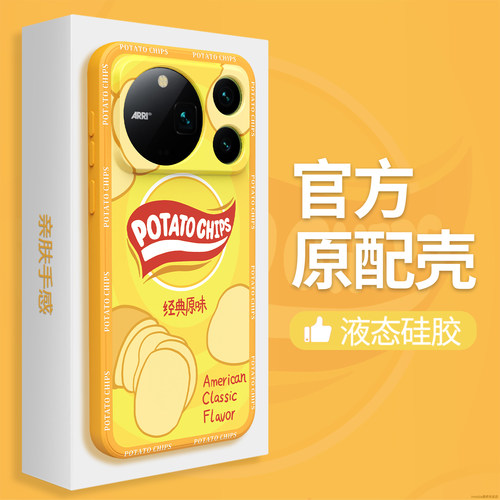硅胶软壳 肌肤手感 全包防摔