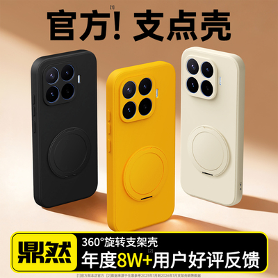 适用小米17TPro手机壳Xiaomi17T新款保护套液态硅胶带旋转支架Pro镜头全包防摔MI十七男女简约por纯色软外壳t