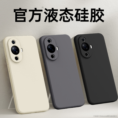 适用华为Nova11手机壳nove11Pro新款nava11ultra硅胶保护套高端全包防摔navo曲面屏软外壳男女hinova后壳n0va